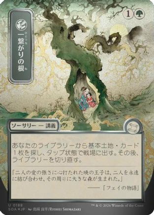 Shared Roots (JP Alternate Art) (Silver Scroll Foil) (SOA-188) - Secrets of Strixhaven: Mystical Archive Foil
