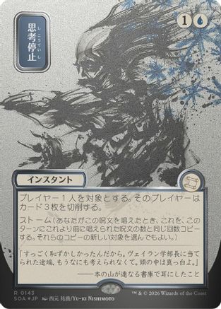Brain Freeze (JP Alternate Art) (Silver Scroll Foil) (SOA-143) - Secrets of Strixhaven: Mystical Archive Foil