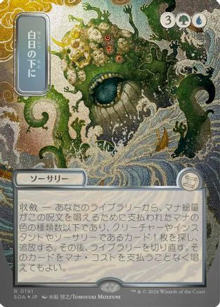 Bring to Light (JP Alternate Art) (Silver Scroll Foil) (SOA-191) - Secrets of Strixhaven: Mystical Archive Foil