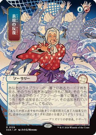 Expressive Iteration (JP Alternate Art) (SOA-129) - Secrets of Strixhaven: Mystical Archive
