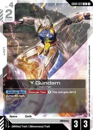 Turn A Gundam (GD04-073) (GD04-073) - Phantom Aria
