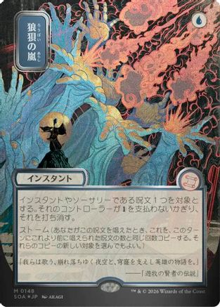 Flusterstorm (JP Alternate Art) (Silver Scroll Foil) (SOA-148) - Secrets of Strixhaven: Mystical Archive Foil