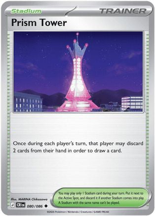 Prism Tower 080/086  ME04 Chaos Rising - Uncommon