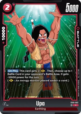 Upa (FB10-002) - Cross Force
