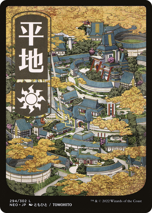 Plains (294) - JP Full Art (NEO-294) - Kamigawa: Neon Dynasty: (Full Art)
