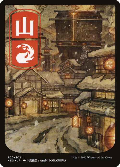 Mountain (300) - JP Full Art (NEO-300) - Kamigawa: Neon Dynasty: (Full Art)