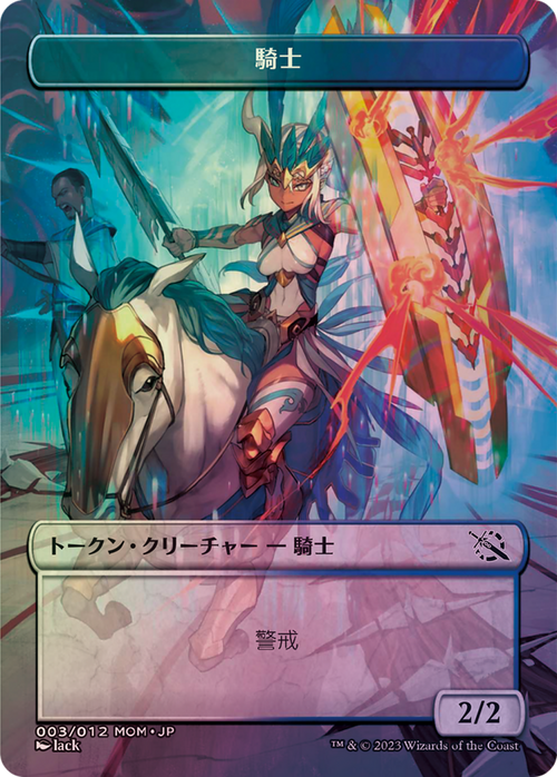 Knight (WMOM-003) - MOM Japanese Promo Tokens (Borderless) Foil