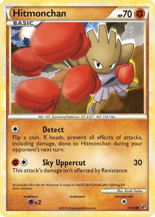 Hitmonchan  - Reverse Holofoil Undaunted - Common