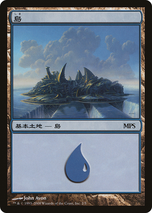 Island (2008) (PREM-002) - Magic Premiere Shop 2008