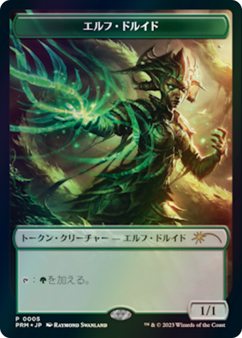 Elf Druid (WWOE-005) - WOE Japanese Promo Tokens