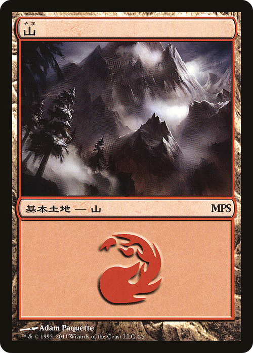 Mountain (2011) (PREM-004) - Magic Premiere Shop 2011