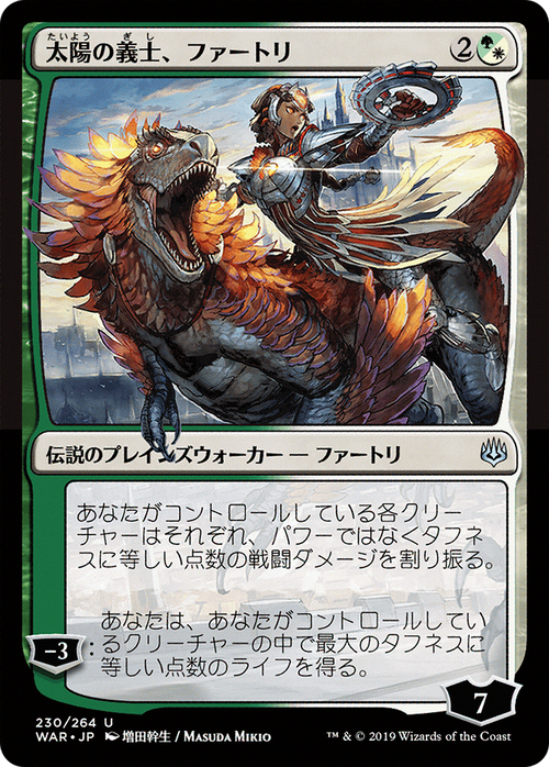 Huatli, the Sun's Heart (JP Alternate Art) (WAR-230★) - War of the Spark Foil
