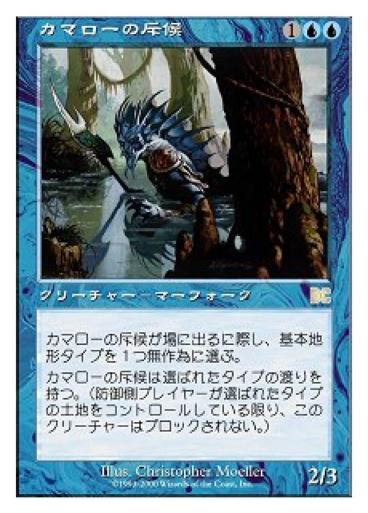 Camato Scout (PSDG-003) - Sega Dreamcast Cards