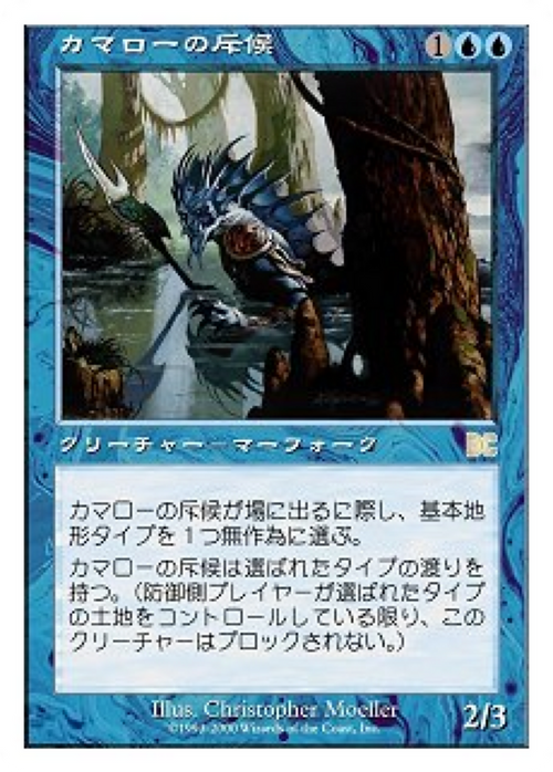 Camato Scout (PSDG-003) - Sega Dreamcast Cards