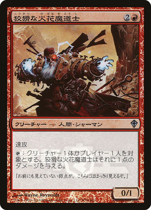 Cunning Sparkmage (Dengeki Maoh Promo) (MEDIA-079) - Media and Collaboration Promos Foil