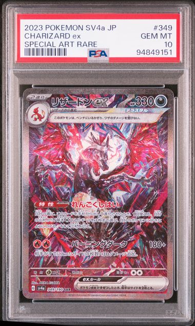 2023 Pokemon Japanese SV4a Shiny Treasure ex #349 Charizard ex Special Art Rare PSA 10