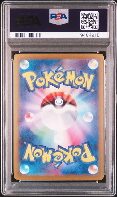 2023 Pokemon Japanese SV4a Shiny Treasure ex #349 Charizard ex Special Art Rare PSA 10