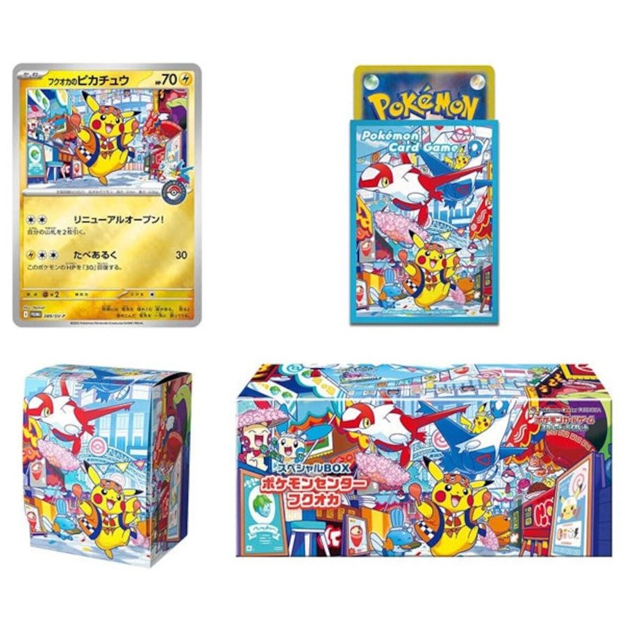 Pokemon Center Fukuoka Special Box (Japanese)
