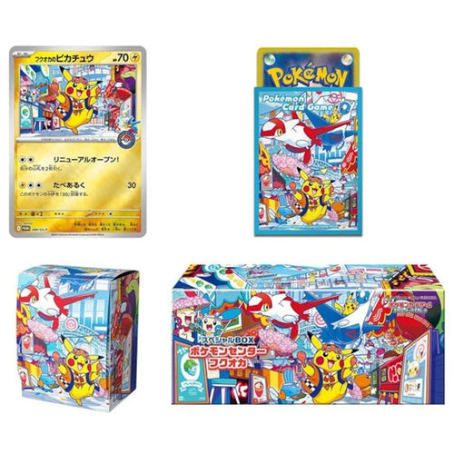 Pokemon Center Fukuoka Special Box (Japanese)
