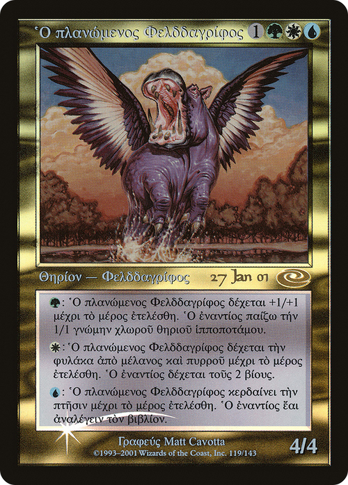 Questing Phelddagrif (Greek) (PRE-119) - Planeshift Promos Foil
