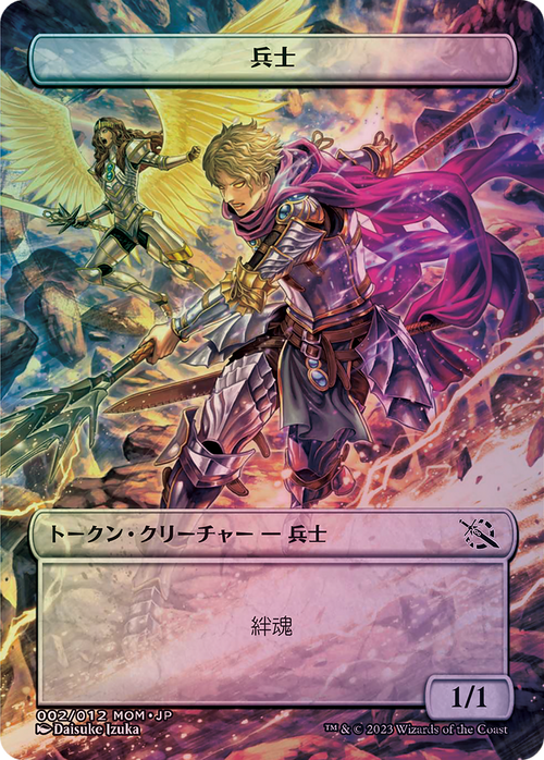 Soldier (WMOM-002) - MOM Japanese Promo Tokens (Borderless)
