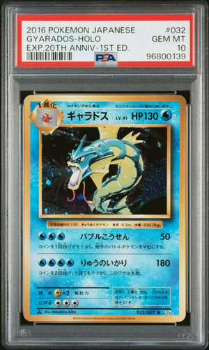 2016 Pokemon Japanese 20th Anniversary #032 Gyarados Holo 1st Edition PSA 10