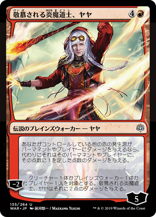 Jaya, Venerated Firemage (JP Alternate Art) (WAR-135★) - War of the Spark Foil