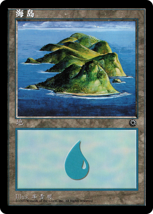 Island (CS Alternate Art) (202s) (POR-202S) - Portal
