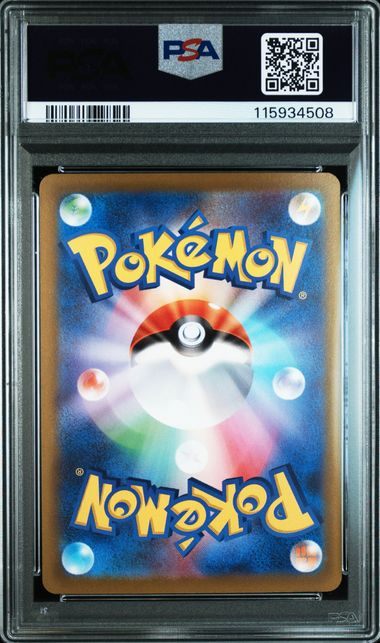 2022 Pokemon Japanese Sword & Shield Paradigm Trigger #110 Lugia V Full Art PSA 10