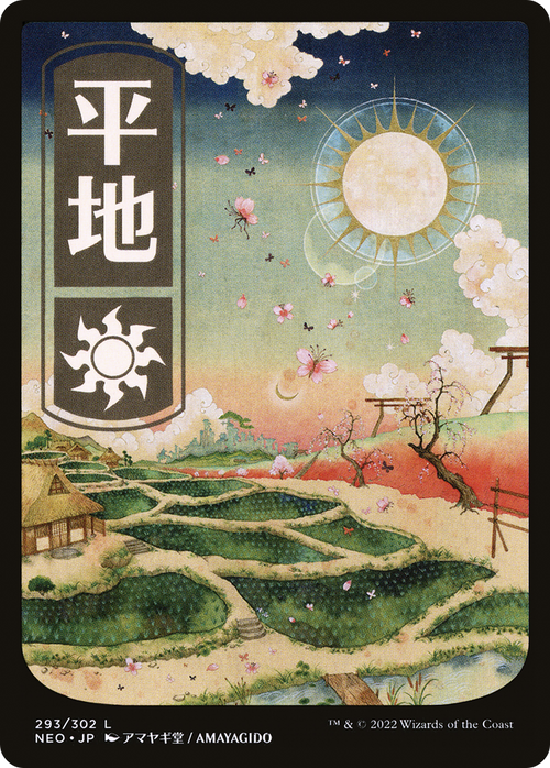 Plains (293) - JP Full Art (NEO-293) - Kamigawa: Neon Dynasty: (Full Art)
