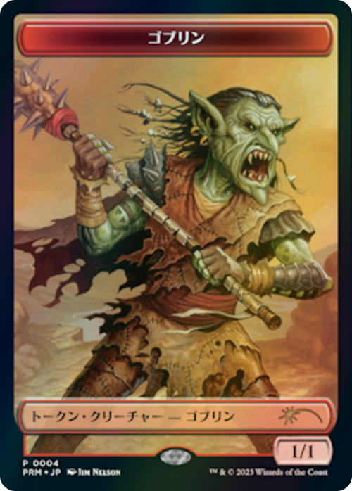 Goblin Token (JP WOE Exclusive) (UMP-004) - WOE Japanese Promo Tokens Foil