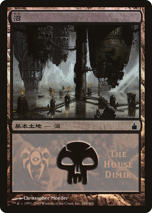 Swamp (The House Dimir) (PREM-296) - Magic Premiere Shop 2005 Foil
