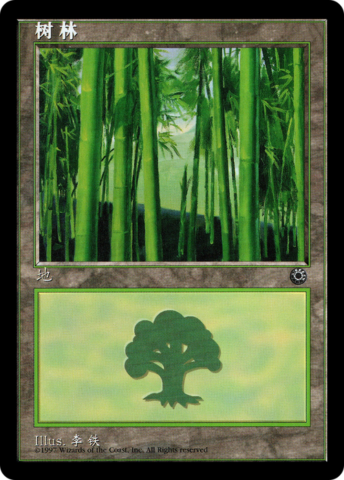 Forest (CS Alternate Art) (213s) (POR-213S) - Portal