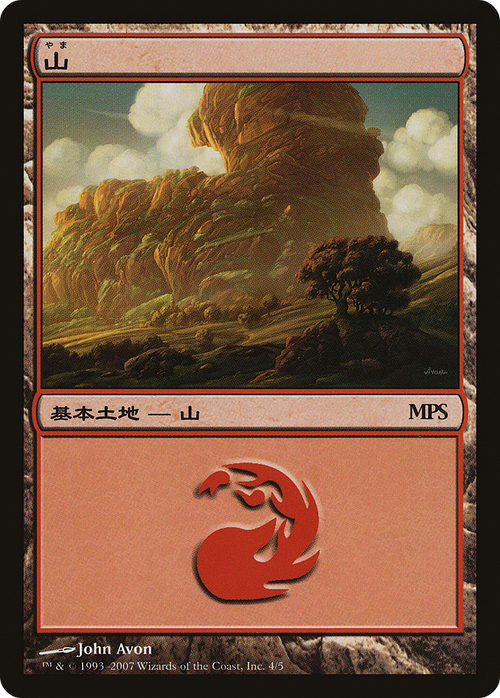 Mountain (2007) (PREM-004) - Magic Premiere Shop 2007
