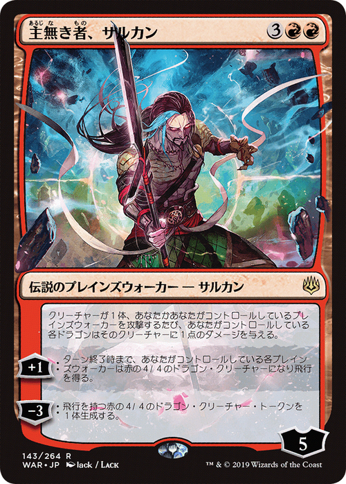 Sarkhan the Masterless (JP Alternate Art) (WAR-143) - War of the Spark