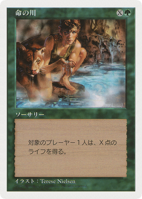 Stream of Life (PMEI-1997-4) - Media and Collaboration Promos