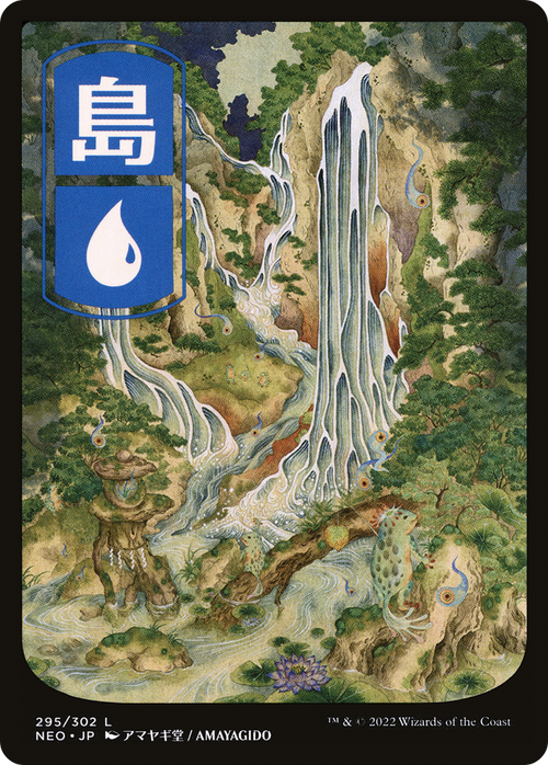 Island (295) - JP Full Art (NEO-295) - Kamigawa: Neon Dynasty: (Full Art)