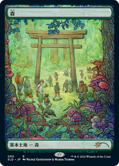 Forest (Tokyo Lands) (SLD-050) - Secret Lair Drop