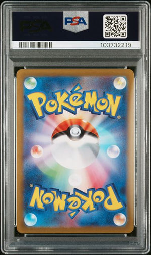 2022 Pokemon Japanese Sword & Shield VSTAR Universe #261 Giratina VSTAR Full Art Ultra Rare PSA 10