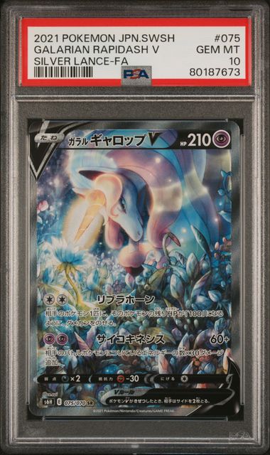 2021 Pokemon Japanese Sword & Shield Silver Lance #075 Galarian Rapidash V Full Art PSA 10