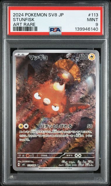 2024 Pokémon Japanese Super Electric Breaker Stunfisk #113 Art Rare PSA 9